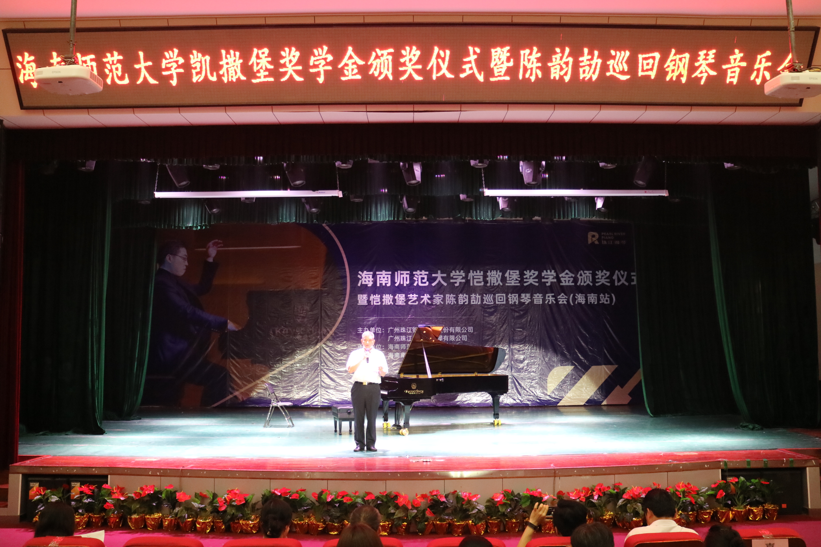 乐玩（中国）开展珠江恺撒堡奖学金颁奖典礼暨陈韵�卵不馗智僖衾只�