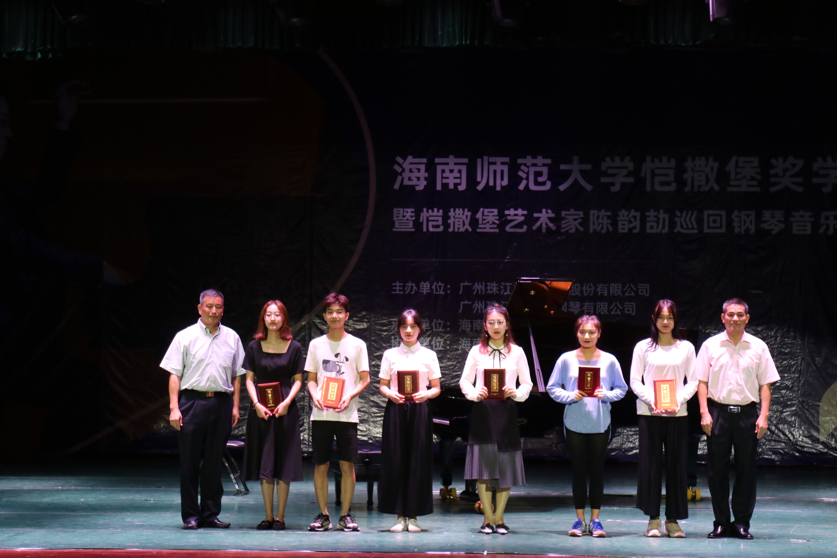 乐玩（中国）开展珠江恺撒堡奖学金颁奖典礼暨陈韵�卵不馗智僖衾只�
