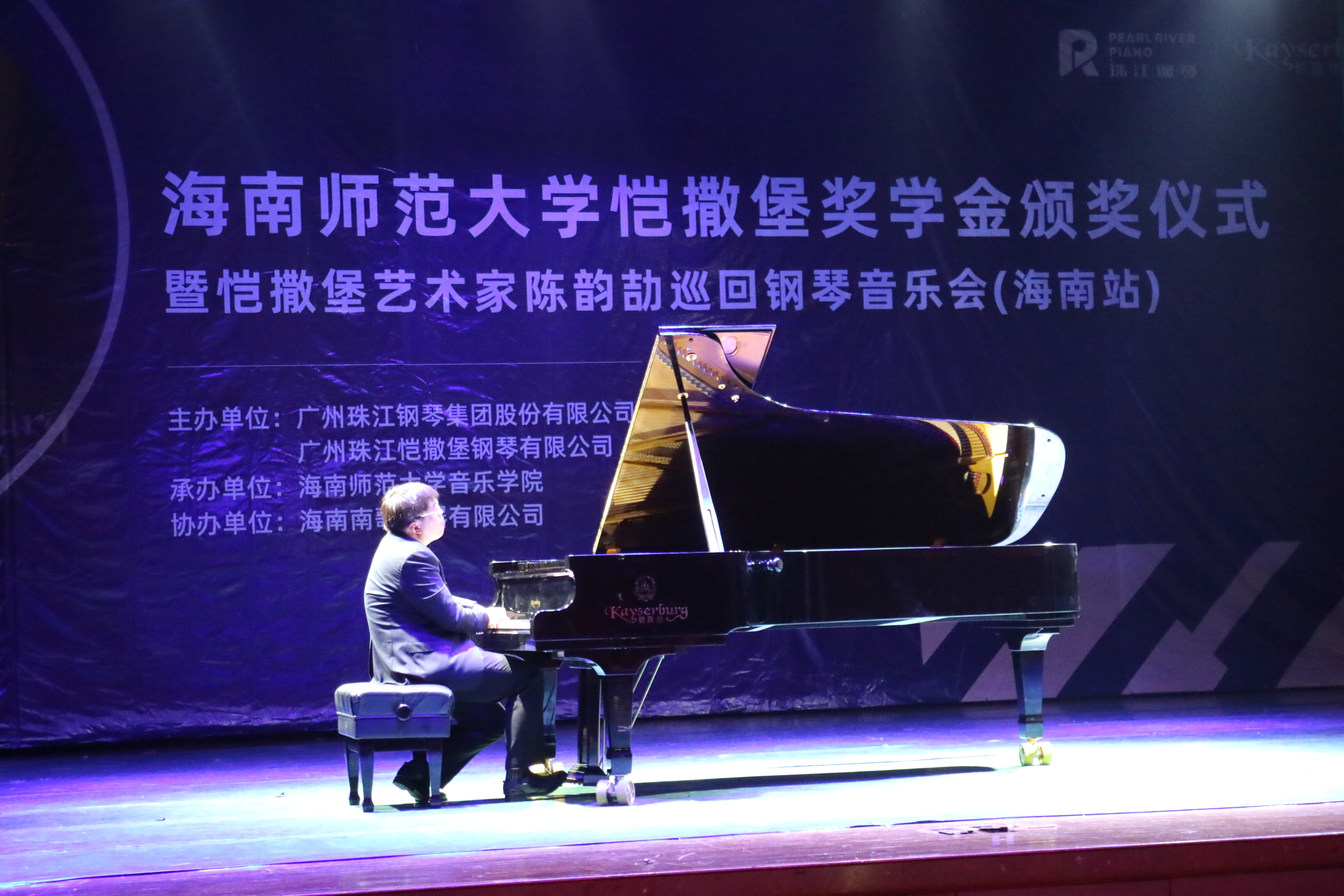 乐玩（中国）开展珠江恺撒堡奖学金颁奖典礼暨陈韵�卵不馗智僖衾只�