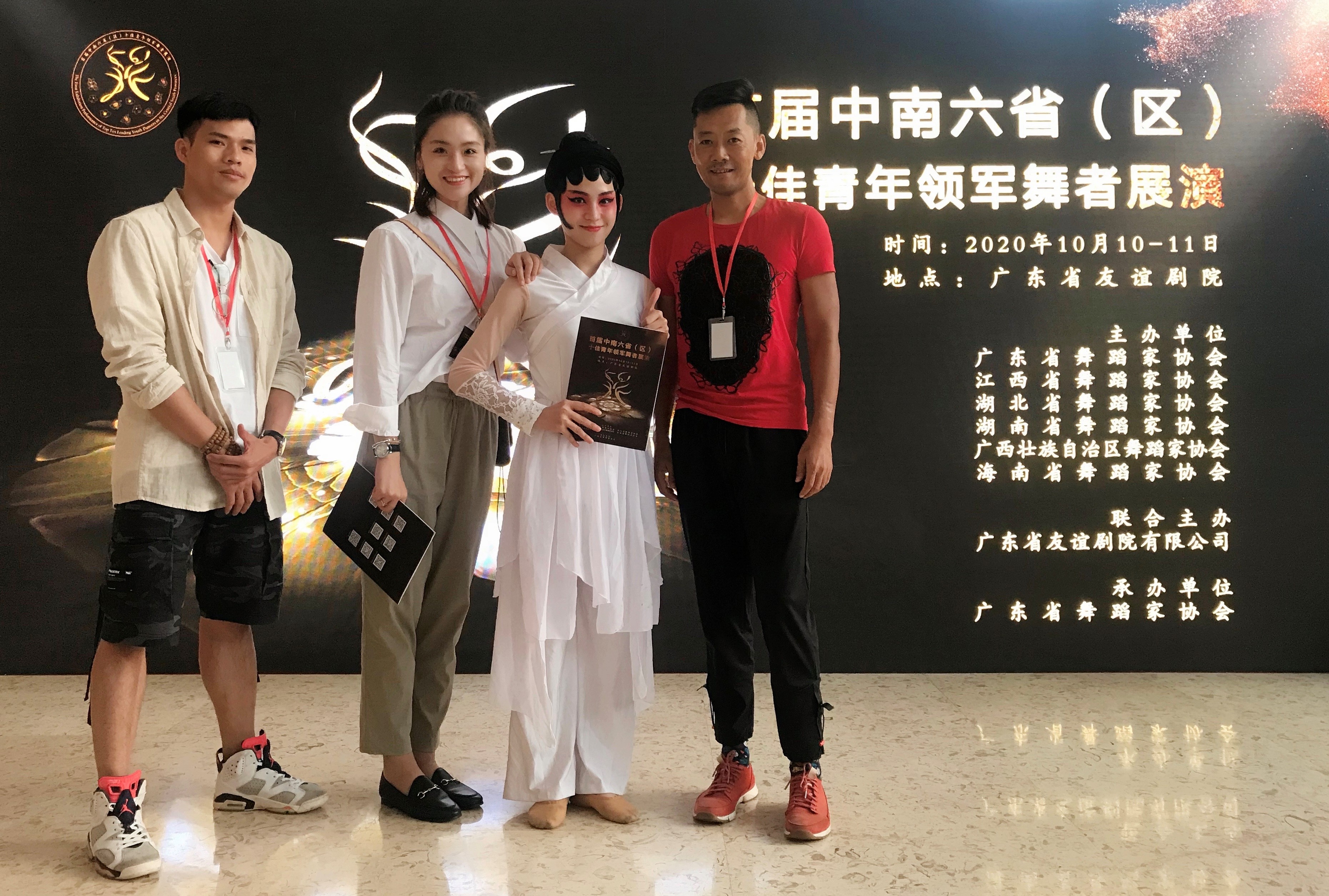乐玩（中国）学生王恩娜获“中南六省（区）十佳青年优秀舞者”荣誉称号