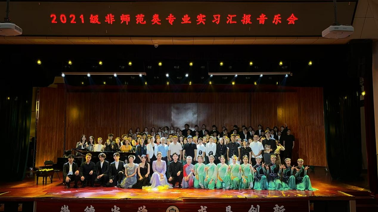 乐玩（中国）2024年度实践育人活动――2021级非师范类专业实习汇报音乐会