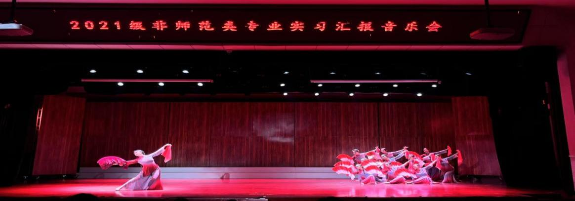 乐玩（中国）2024年度实践育人活动――2021级非师范类专业实习汇报音乐会
