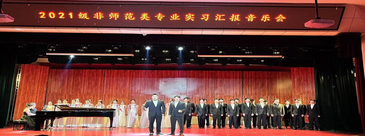 乐玩（中国）2024年度实践育人活动――2021级非师范类专业实习汇报音乐会