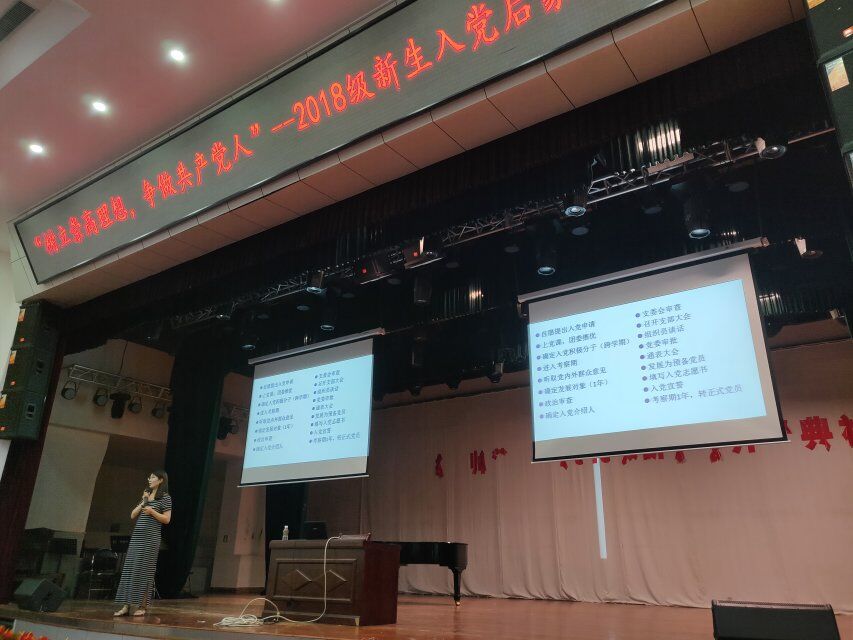 乐玩（中国）举办2018级新生入党启蒙教育专题讲座