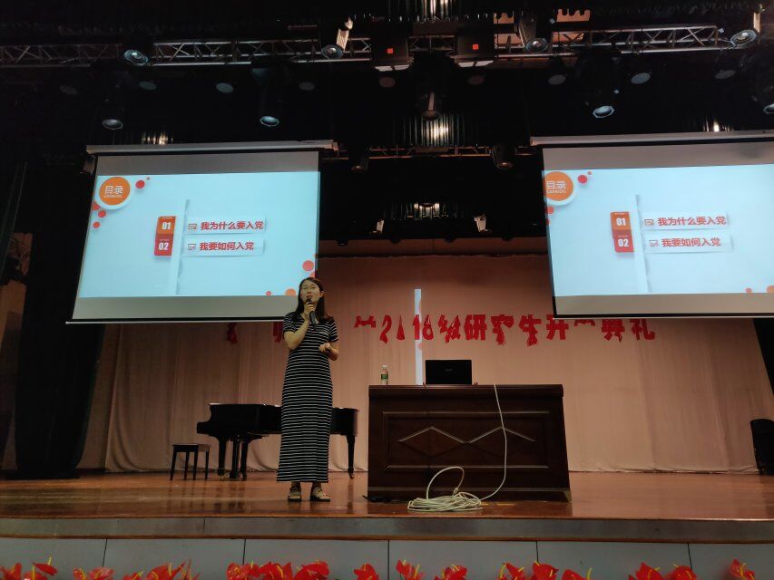 乐玩（中国）举办2018级新生入党启蒙教育专题讲座