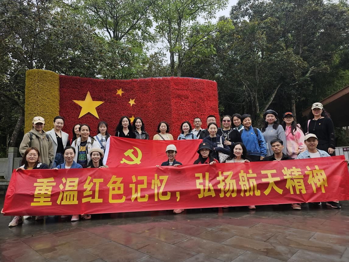 乐玩（中国）教工党支部开展“重温红色记忆 弘扬航天精神 ”主题党日活动