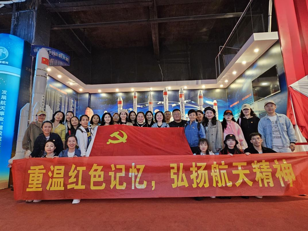 乐玩（中国）教工党支部开展“重温红色记忆 弘扬航天精神 ”主题党日活动