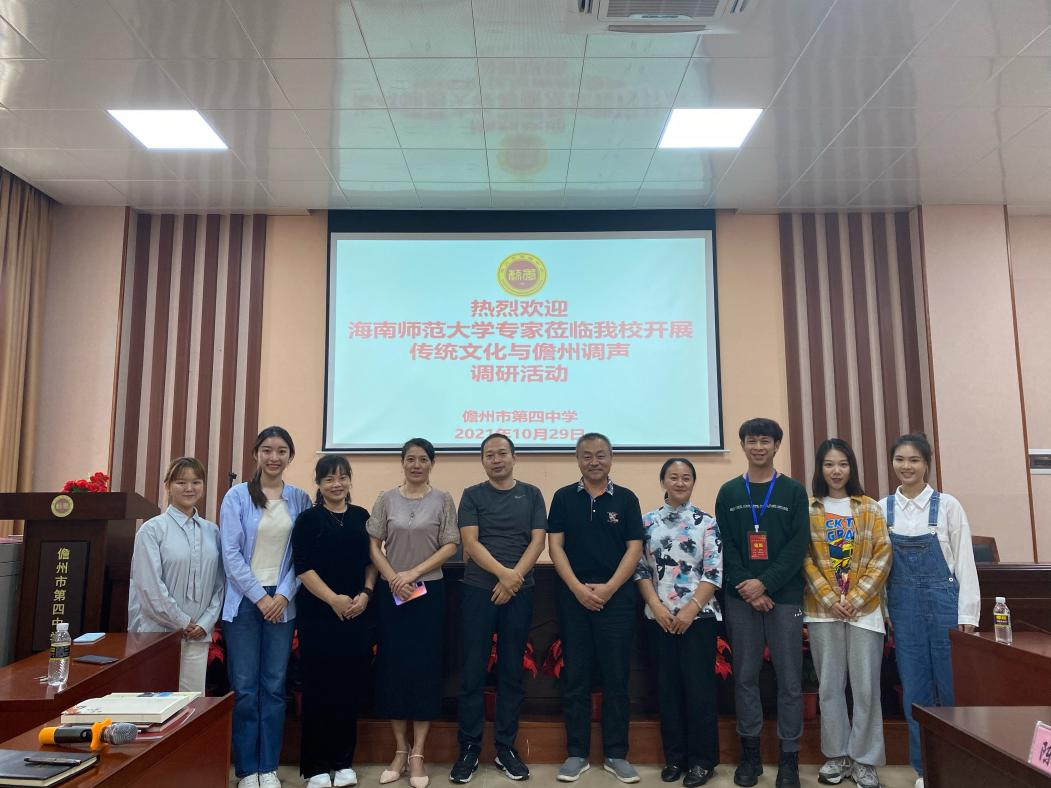 乐玩（中国）研究团队赴儋州两所中学调研