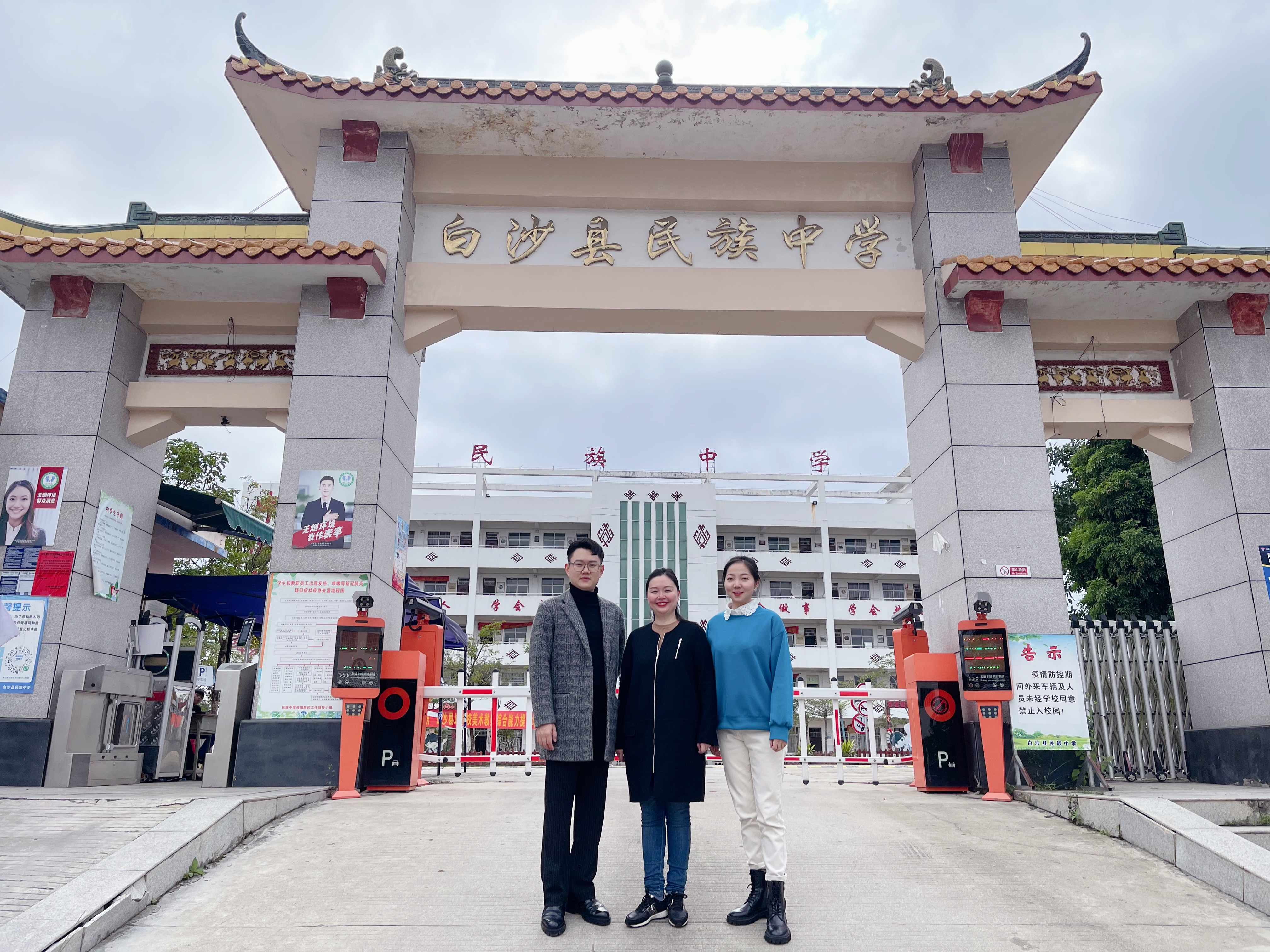 乐玩（中国）美育帮扶团队赴白沙两所中学调研
