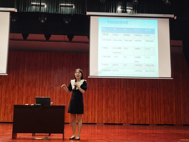 乐玩（中国）2023届毕业教育大会
