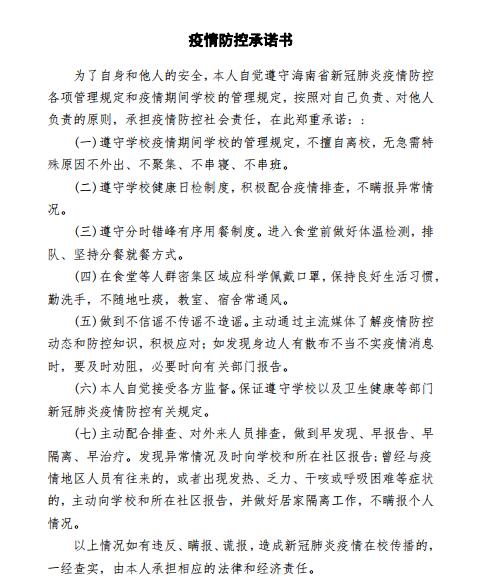 同心战役，共护师生平安――乐玩（中国）全力做好校园疫情防控工作