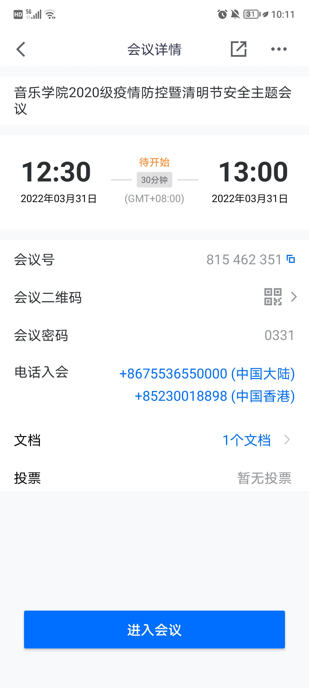 同心战役，共护师生平安――乐玩（中国）全力做好校园疫情防控工作