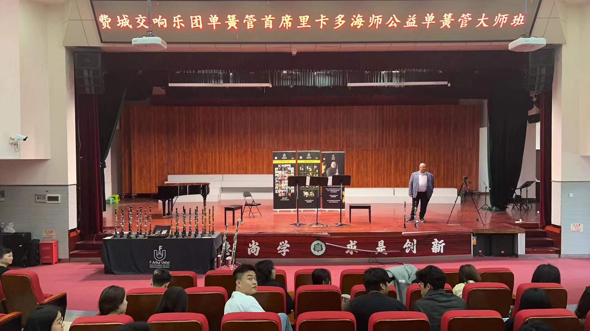 费城交响乐团单簧管首席Ricardo Morales教授访问乐玩（中国）