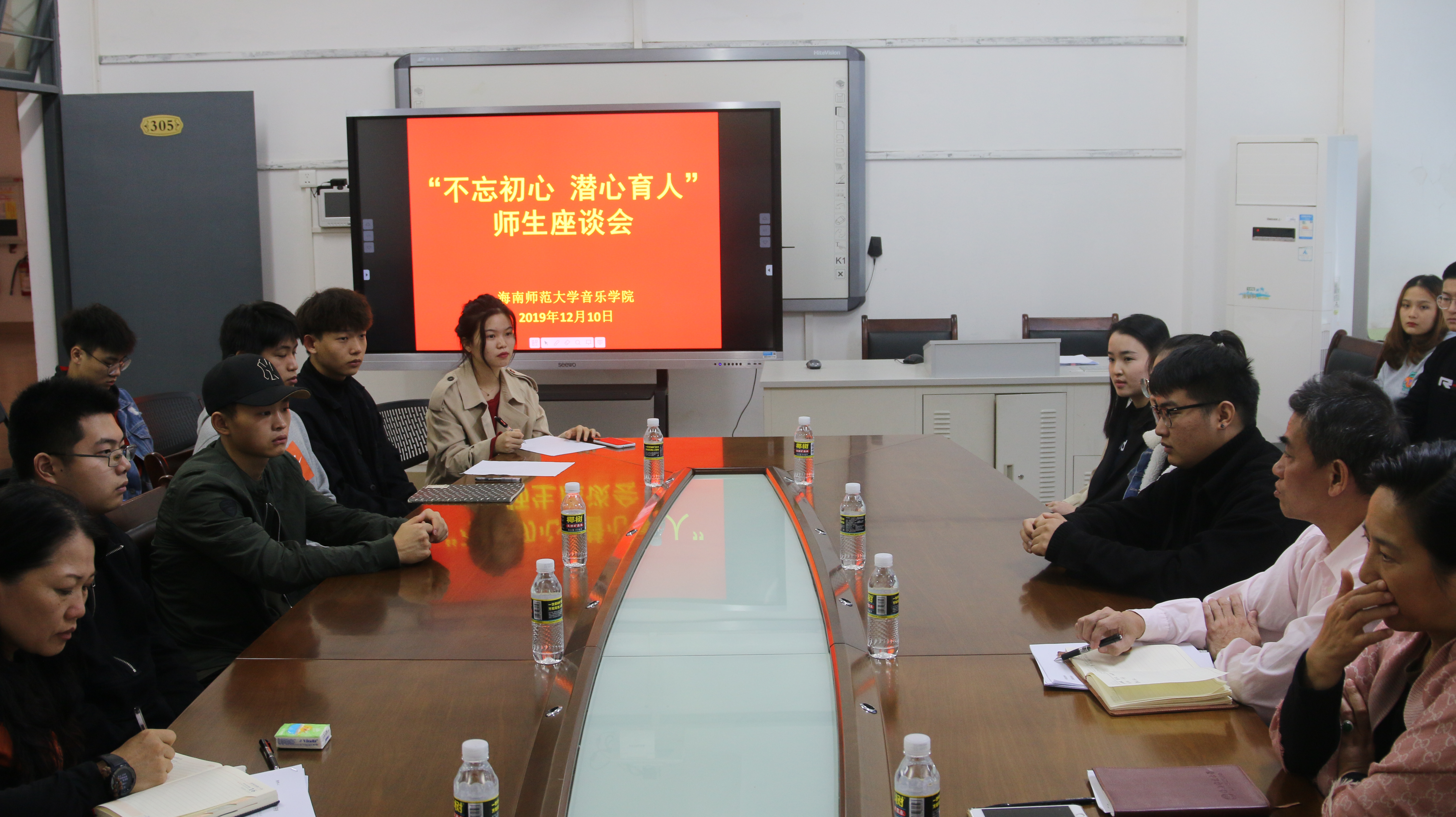 “不忘初心 潜心育人”师生座谈会