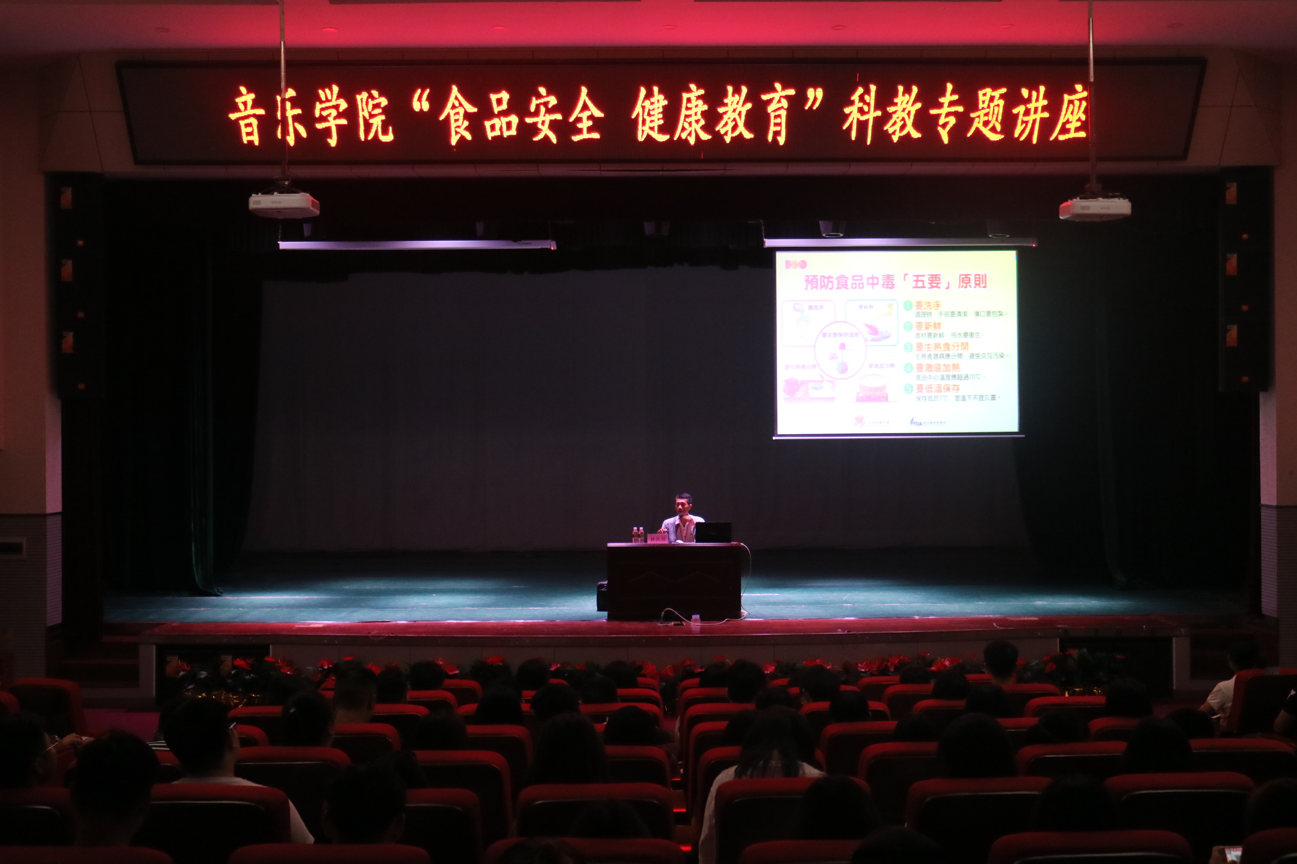 乐玩（中国）举办“食品安全 健康教育”科教专题讲座