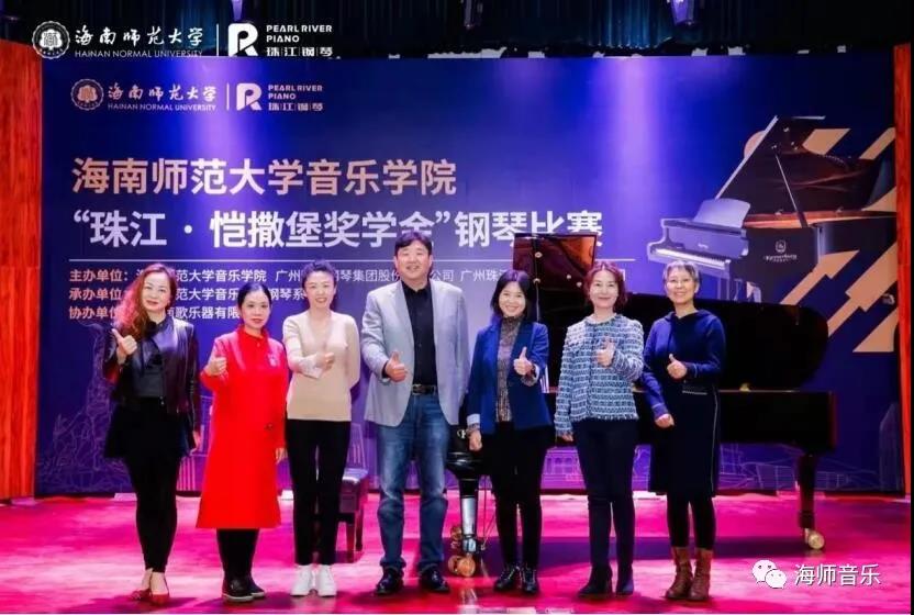 乐玩（中国）“珠江・恺撒堡奖学金”钢琴比赛及颁奖典礼暨陈俊珲钢琴独奏音乐