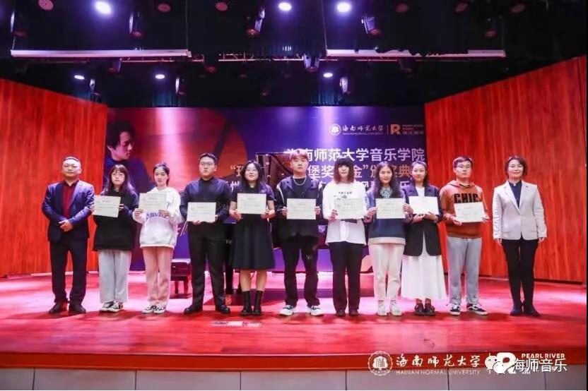 乐玩（中国）“珠江・恺撒堡奖学金”钢琴比赛及颁奖典礼暨陈俊珲钢琴独奏音乐