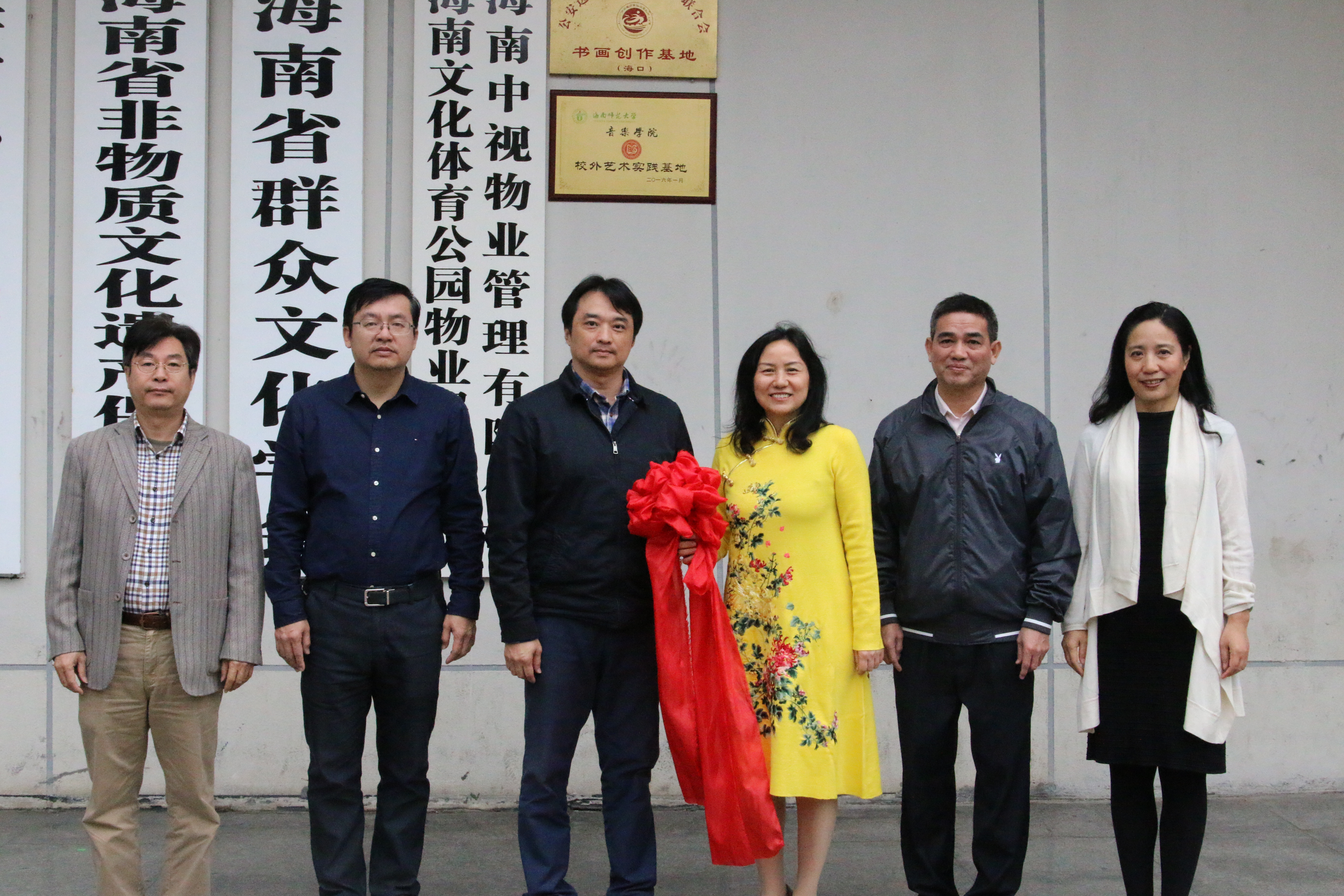 乐玩（中国）与海南省群众艺术馆共建艺术实践基地