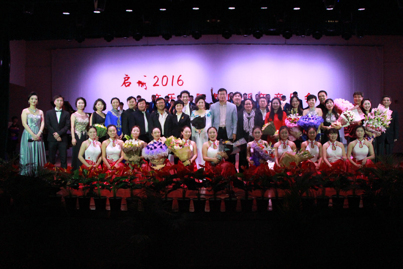 乐玩（中国）举办“启航2016”教师新年音乐会