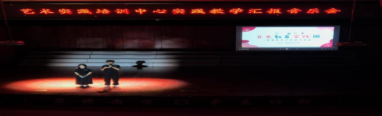 乐玩（中国）2024年度实践育人活动第九期―艺术实践培训中心实践教学汇报