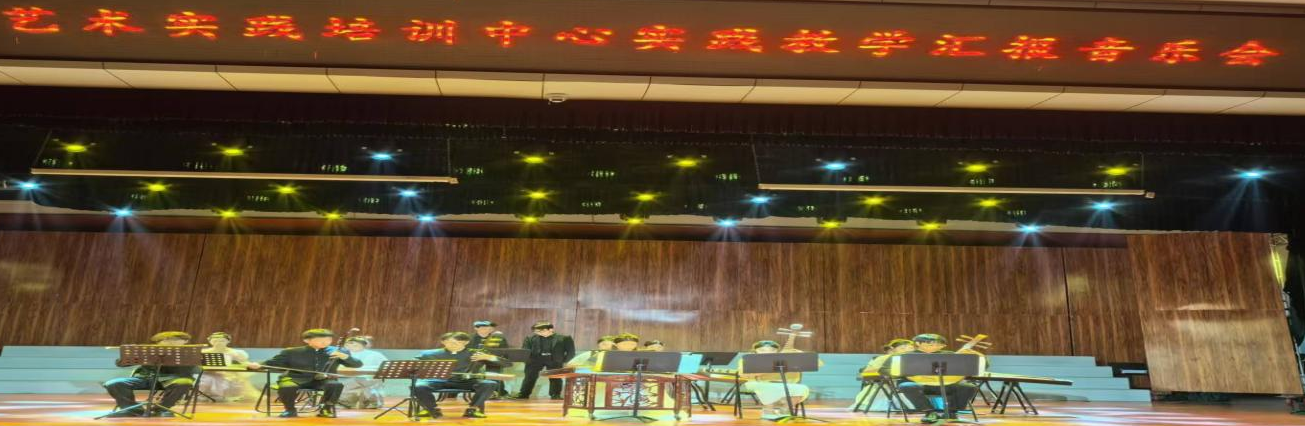 乐玩（中国）2024年度实践育人活动第九期―艺术实践培训中心实践教学汇报