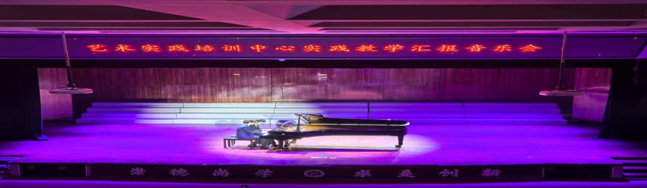 乐玩（中国）2024年度实践育人活动第九期―艺术实践培训中心实践教学汇报