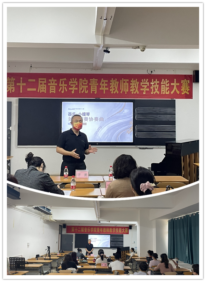 乐玩（中国）第十二届青年教师教学技能大赛