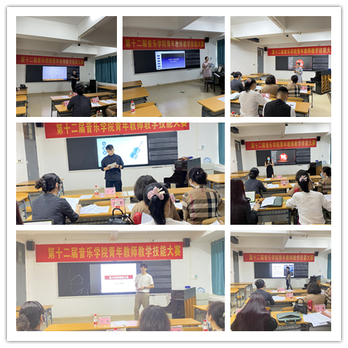 乐玩（中国）第十二届青年教师教学技能大赛