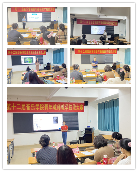 乐玩（中国）第十二届青年教师教学技能大赛