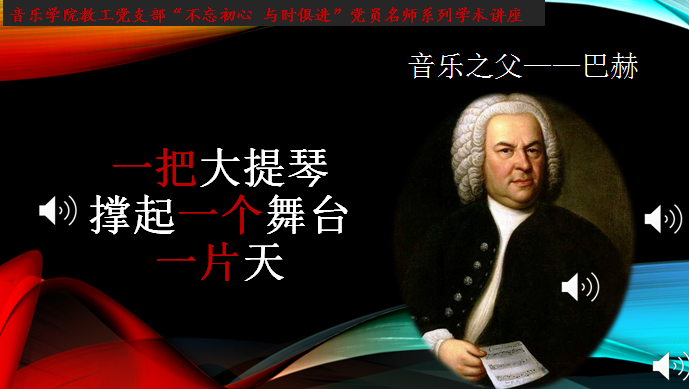 《走进音乐中的灵魂》