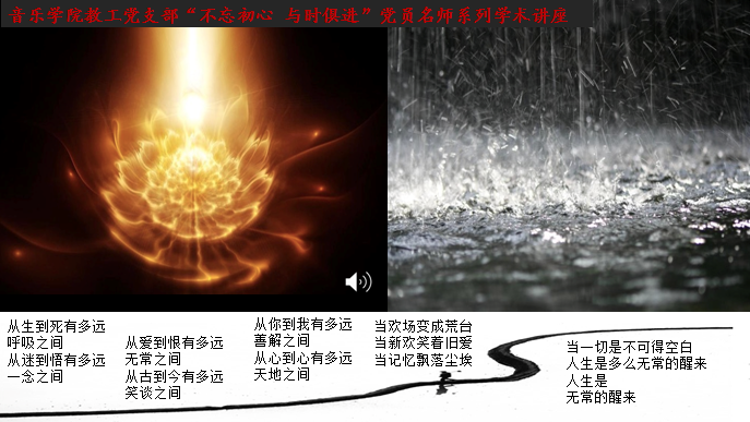 《走进音乐中的灵魂》
