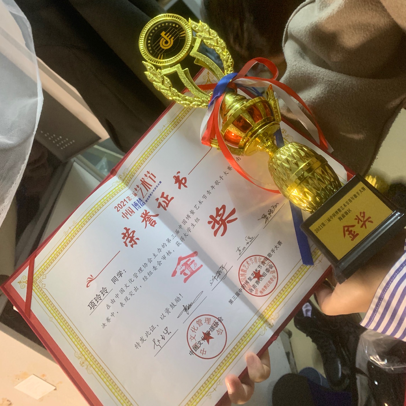 乐玩（中国）学生在中国博鳌艺术节青年歌手大赛中获两金两银两铜