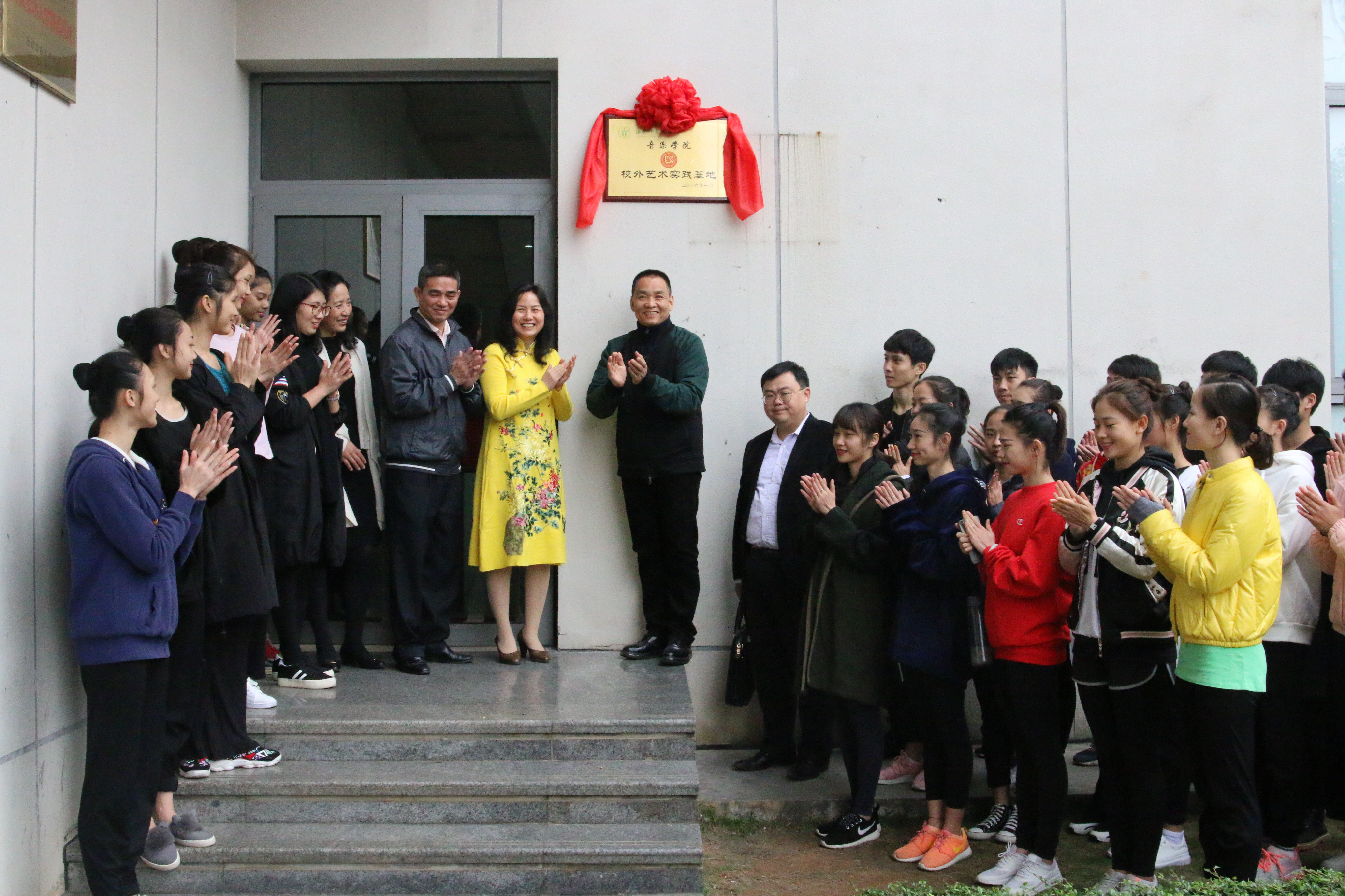 乐玩（中国）在海南省歌剧团举行艺术实践基地挂牌仪式