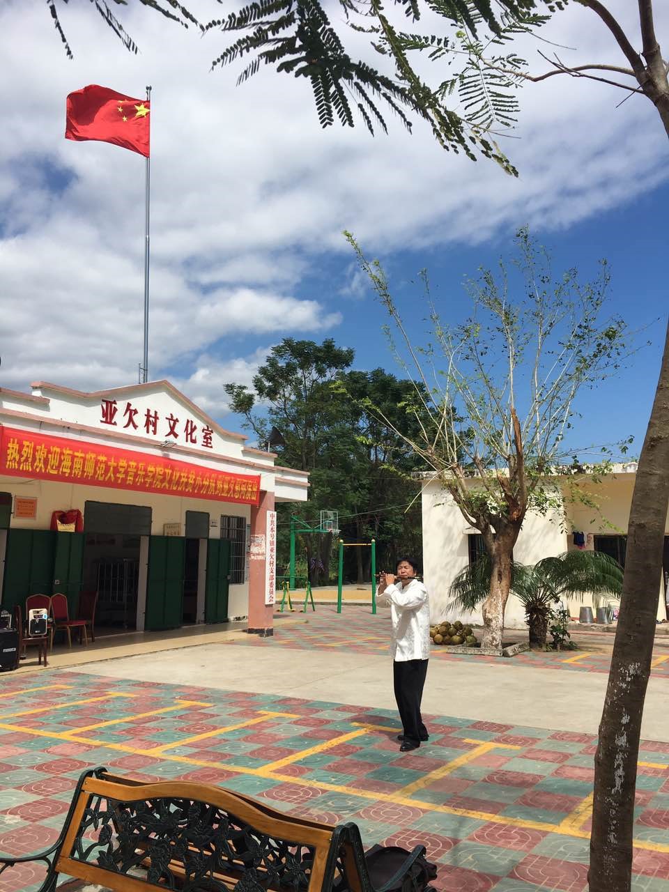 乐玩（中国）文化扶贫小分队赴亚欠村慰问演出