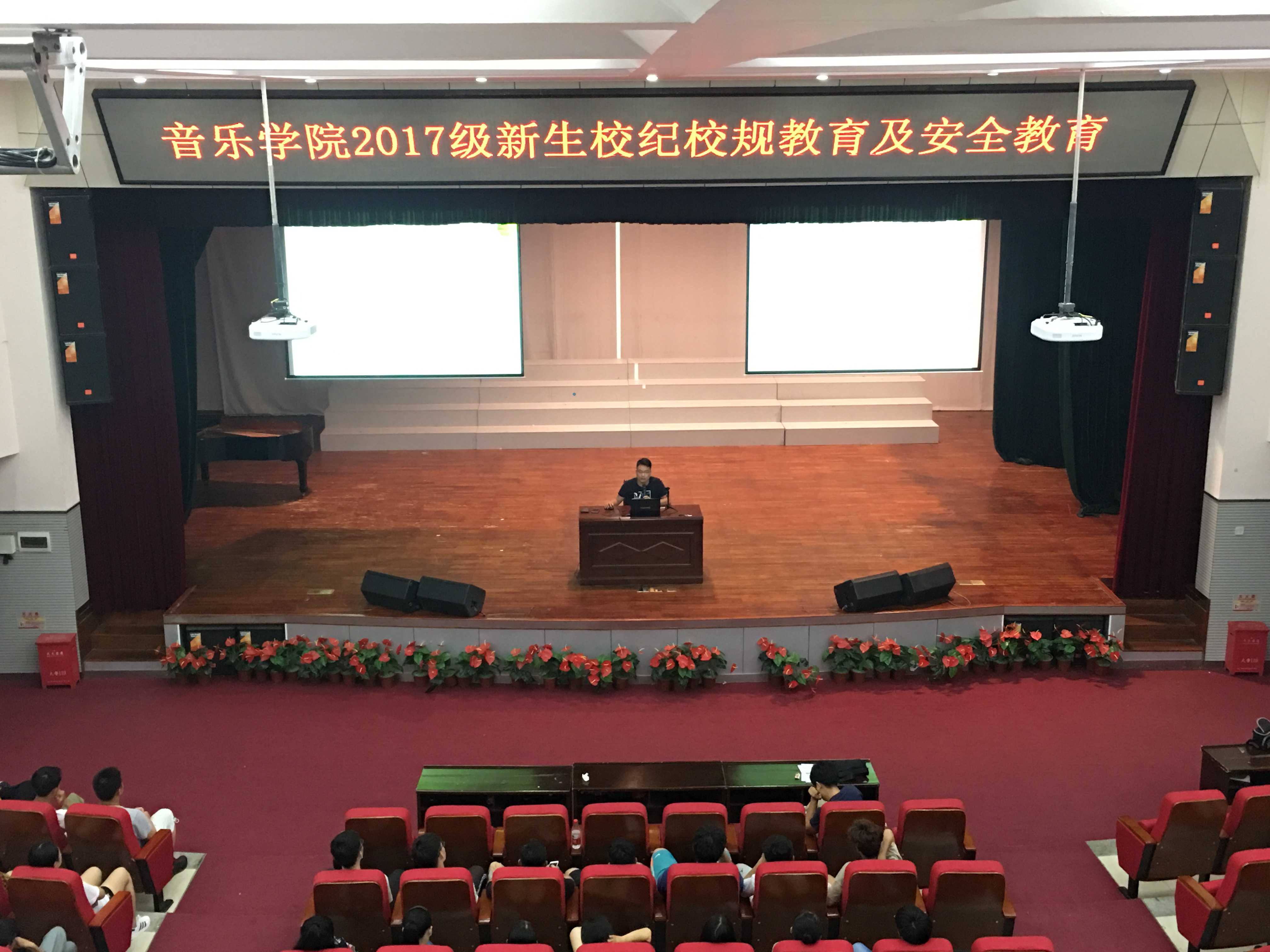 乐玩（中国）开展新生校纪校规及安全教育