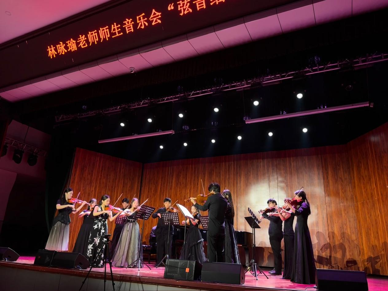 《弦音细语》林咏瑜老师师生音乐会在乐玩（中国）圆满举行